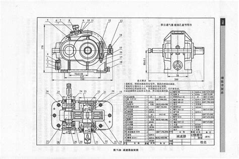 装配图的读图方法与步骤 机械制图 玩机械 我要玩起