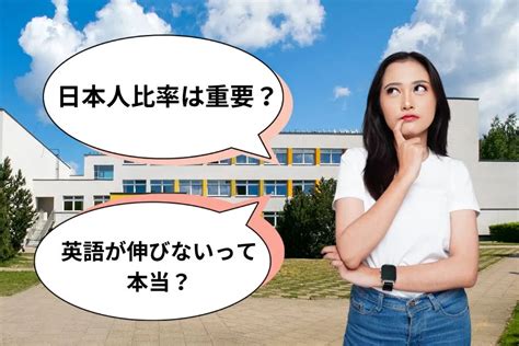 【セブ島留学】日本人比率は重要？自分に合った学校を選ぶためのガイド