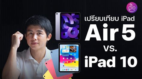 Compare iPad Air 5 vs. iPad Gen 10, what's the difference? Which model ...