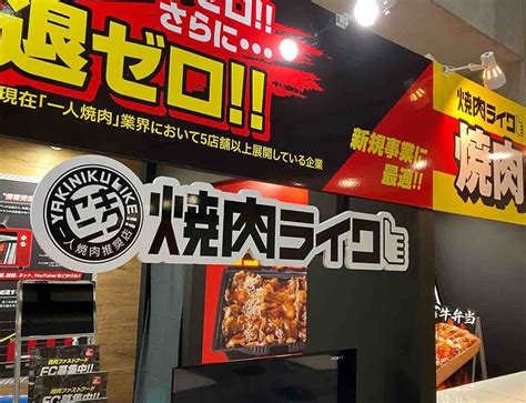 屋内外各種看板及び店舗内外装の企画・設計・施工のラッキー工芸｜株式会社焼肉ライク