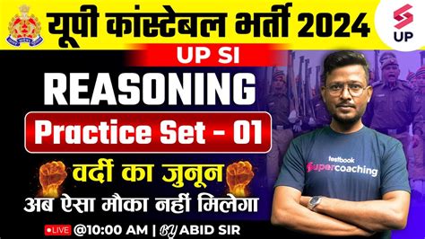 Up Constable Reasoning Class Up Constable Reasoning Practice Set