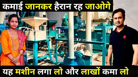 Atta Chakki With Blower Machine Cyclone Flour Mill Business Start