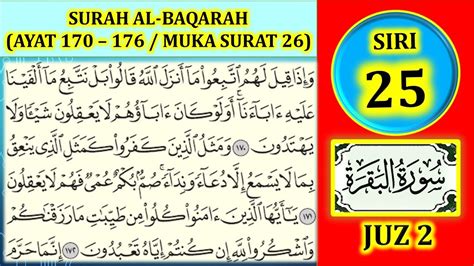 Mengaji Al Quran Juz 2 Surah Al Baqarah Ayat 170 176 Muka Surat 26 Siri 25 Youtube