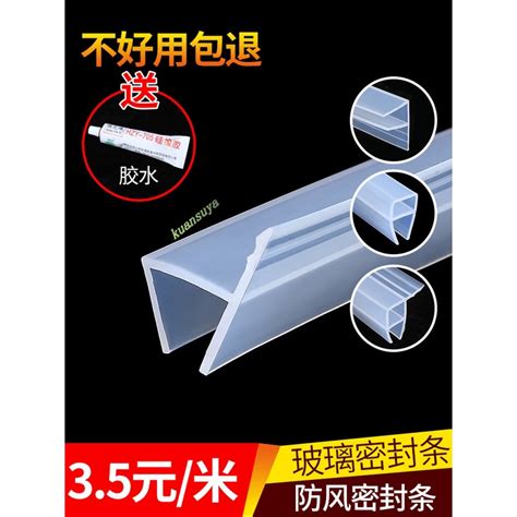 台灣發出 玻璃門密封條 門縫防風檔條 H型無框陽台 門窗戶浴室 淋浴房防水膠條 蝦皮購物