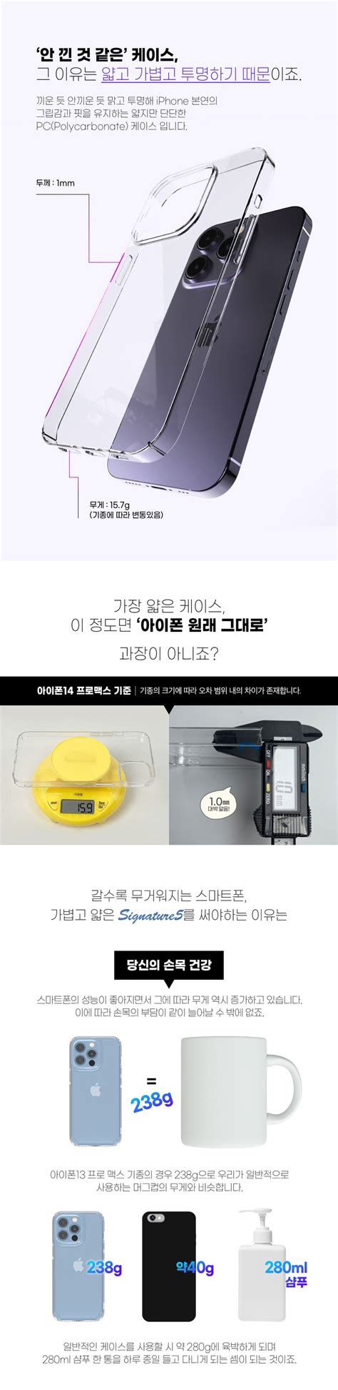 제로스킨 아이폰14 프로 시그니처5 케이스 감도 깊은 취향 셀렉트샵 29cm