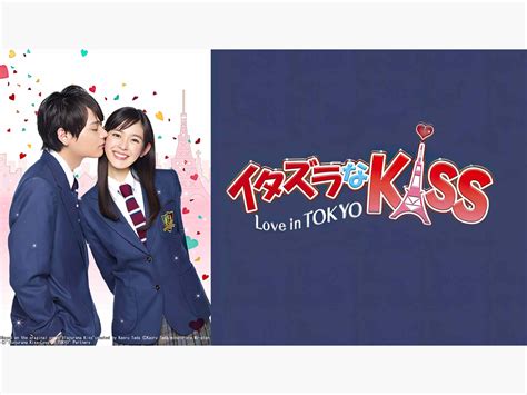 Prime Video Mischievous Kiss Love In Tokyo Season 1