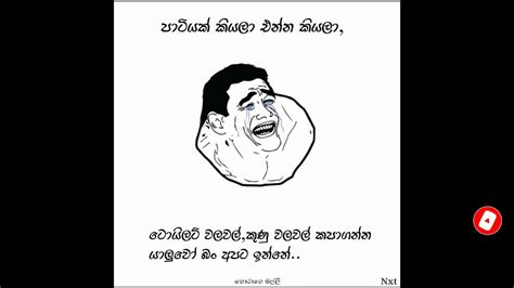 Sinhala Fb Jokes Sinhala Fb Joke Post Bukiye Athal Eka Pokurata