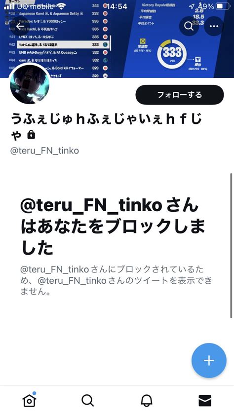 からくれなゐのほたっくす On Twitter 賞金付き フォートナイト賞金付き 賞金付き勝ったらブロックされた Xtp2mtte2w Twitter