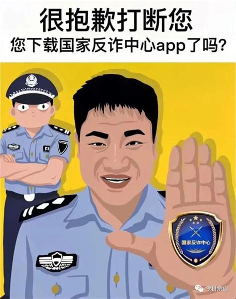 【电诈之患猛于虎】请大家下载权威反诈神器“国家反诈中心”app！澎湃号·政务澎湃新闻 The Paper