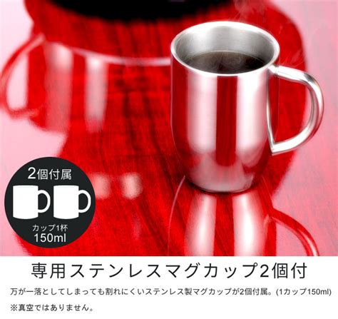 【楽天市場】【値下げ】コーヒーメーカー 2カップ ステンレスマグカップ付 コーヒー コーヒーマシン ドリップ メッシュ フィルター 自動 珈琲