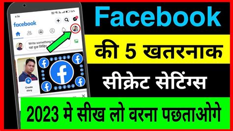 5 Hidden Secret Facebook Settings You Must Know In 2023 Facebook