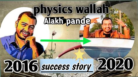 Physics Wallah Alakh Pandey Success Storyjourney From 2016 To 2020 Youtube