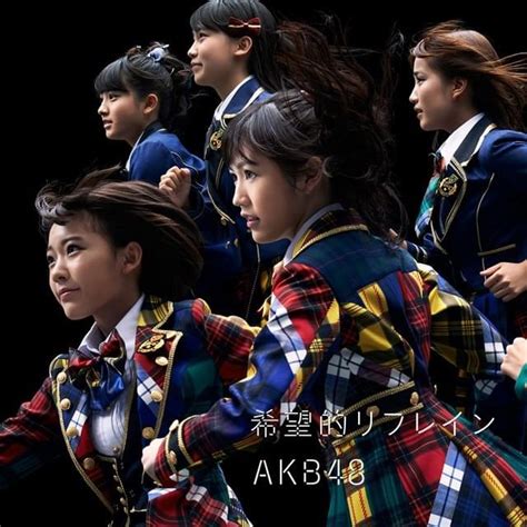 Akb48 希望的リフレイン Kibouteki Refrain Lyrics Genius Lyrics