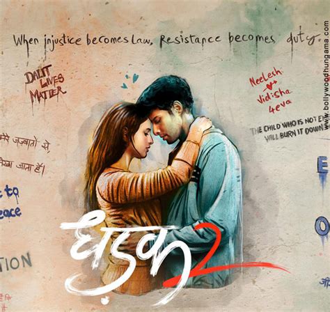 Dhadak 2 Movie: Review | Release Date (2024) | Songs | Music | Images ...