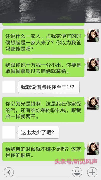 小叔子結婚要買房 老公讓我回娘家拿錢 男的扶弟魔更厲害 每日頭條