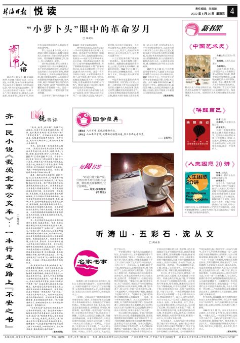 国学经典 Xpaper全媒体电子报刊系统