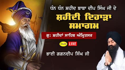 Hd Live Bhai Gagandeep Singh Sri Ganga Nagar Wale Shaheed Baba Deep