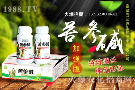 抗性蚜虫、蝗虫、跳甲防不住？正确用药抗性蚜虫防治不用愁！ 火爆农化招商网【1988tv】