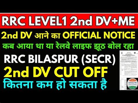 Nd Dv Official Notice Waiting List Rrc