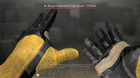 Unused Gloves Counter Strike Global Offensive Mods