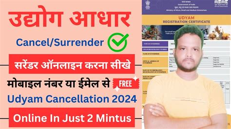 Udyam Registration Certficate Cancel Kaise Kare Online How To Cancel