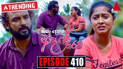 Kiya Denna Adare Tharam කියා දෙන්න ආදරේ තරම් Episode 410 03rd