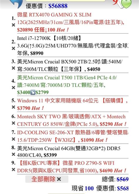 【問題】60k以內，新手求健檢 電腦應用綜合討論 哈啦板 巴哈姆特