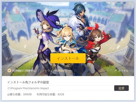 『原神』をpc版でダウンロード・インストールする方法 Steamライブラリに追加するやり方も紹介！