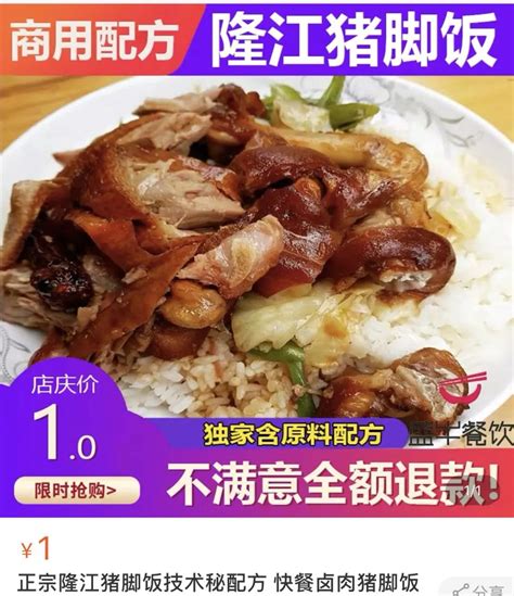 给亲戚看见我一个人食隆江猪脚饭风闻