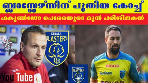 ബലസററഴസന പതയ കചച Kerala Blasters set to sign Ivan