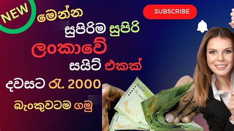 Srilankan Emoney Site Sinhala Emoney Sinhala Make A Online Money