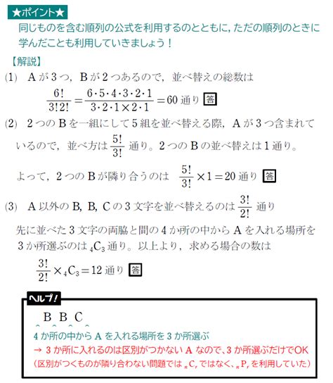 分かりやすい【場合の数・確率②】組合せ・同じものを含む順列・重複組合せを説明！ ねこの数式