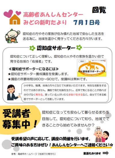 社会福祉法人 みどの福祉会 高齢者あんしんセンター