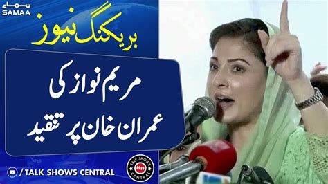 Maryam Nawaz Lashes Out At Imran Khan Breaking News SAMAA TV OJ1B