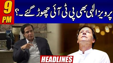 Pervaiz Elahi Left Pti 9pm News Headlines 25 May 2023 24 News Hd