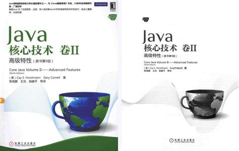 《java核心技术 卷ii 高级特性原书第9版》电子书籍高清pdf版 知乎