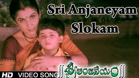 Sri Anjaneyam Slokam Sri Anjaneyam Video Song Nithin Charmi