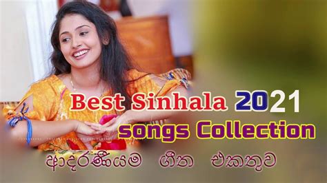 සිත නිවන ගීත Sinhala Old Songs Parana Sindu Sinhala Sindu