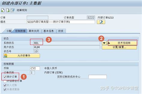 Sap Co内部订单实务操作 知乎