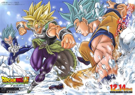 Dragon Ball Super: Broly Promotional Image : r/anime