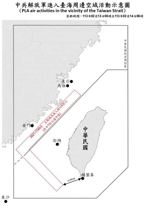 偵獲4架次共機 其中1架越中線擾西南空域 新聞 Rti 中央廣播電臺