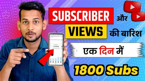 Subs Views क बरश Subscriber kaise badhaye how to increase