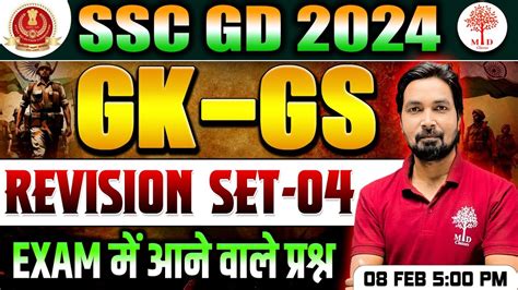 Ssc Gd Ssc Gd Gk Gs Practice Set Gk Gs For Ssc Gd Exam