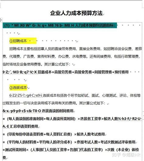 员工辞退超全攻略！成本、风险、面谈、补偿金等 知乎