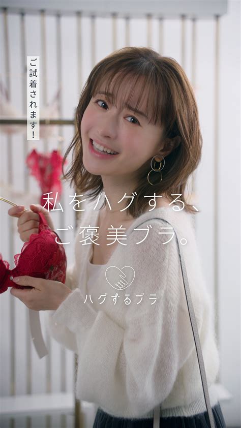 松本まりかさんが“ご褒美ブラ”の購入に葛藤するキュートな表情に注目！ Web動画が3篇公開！ の写真 Cmnow 玄光社