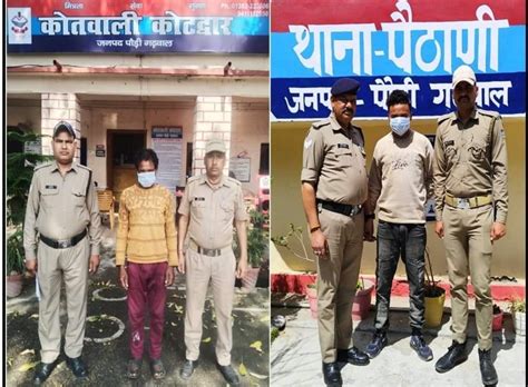 पौड़ी पुलिस ने नाबालिकों से दुष्कर्म की अलग अलग घटनाओं मे दो अपराधियों