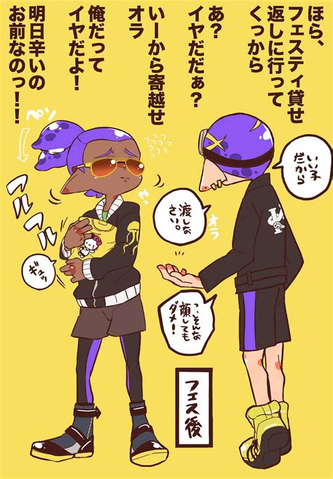 おれんじ On Twitter スプラトゥーン マンガ スプラトゥーン かわいい スプラトゥーン