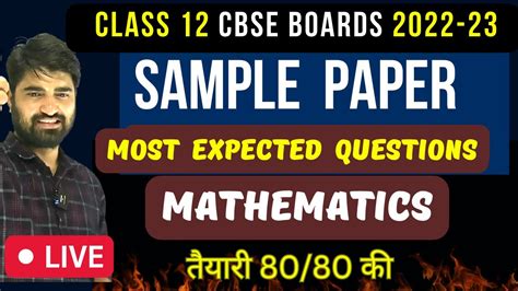 SAMPLE PAPER CLASS MATHS CBSE BOARDS 2022 23 PRACTICE GUESS PAPER