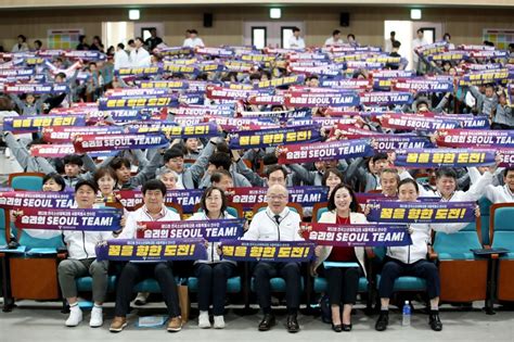 이새날 서울시의원 미래 국가대표 ‘승리의 Team Seoul 학생 선수 결단식 참석 서울pn