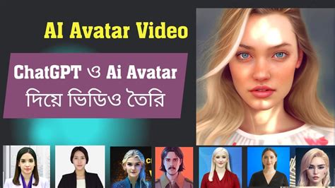 How To Create Ai Avatar Video By Using Ai Tools Youtube